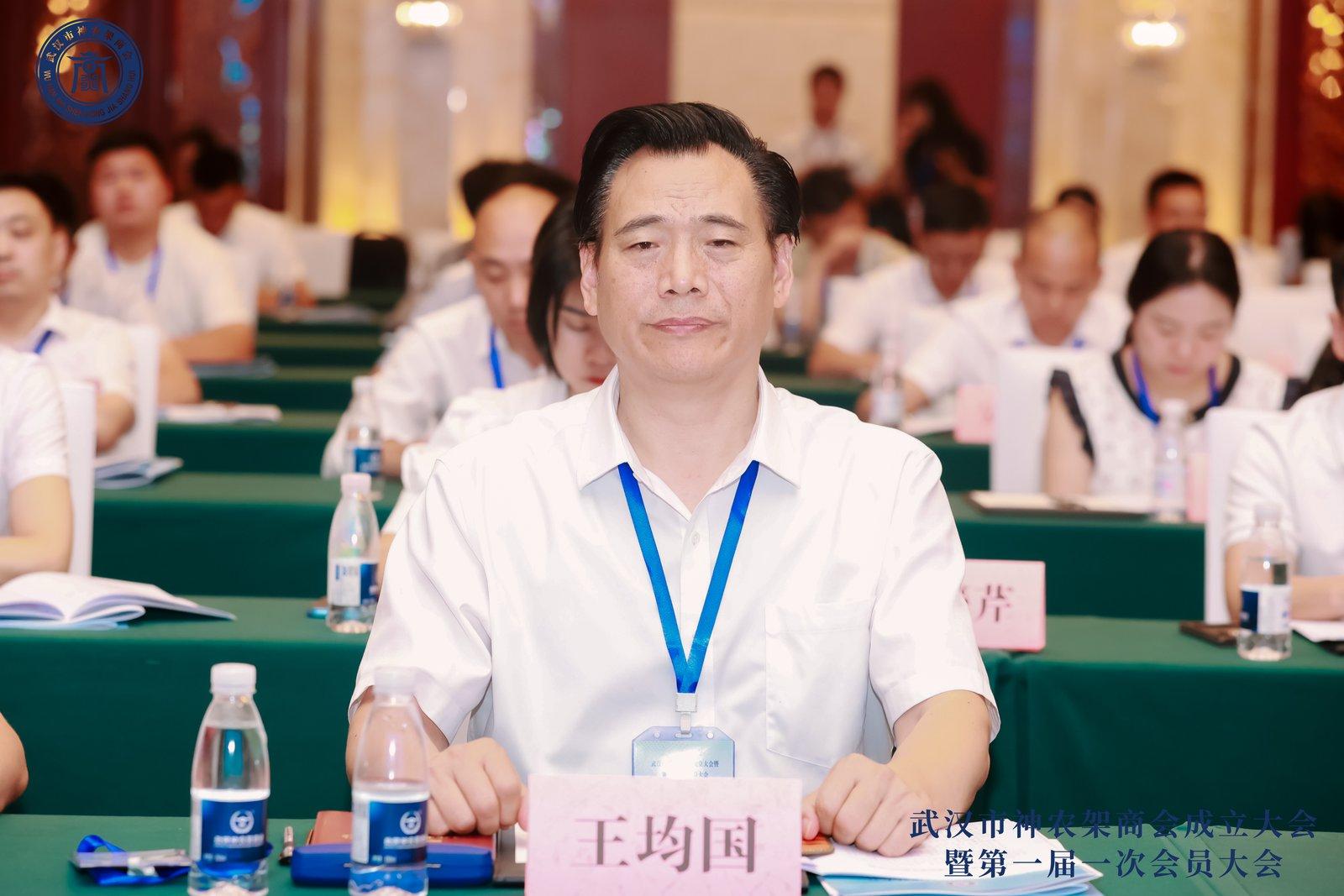 首任武汉市神农架商会会长在成立大会上作重要讲话