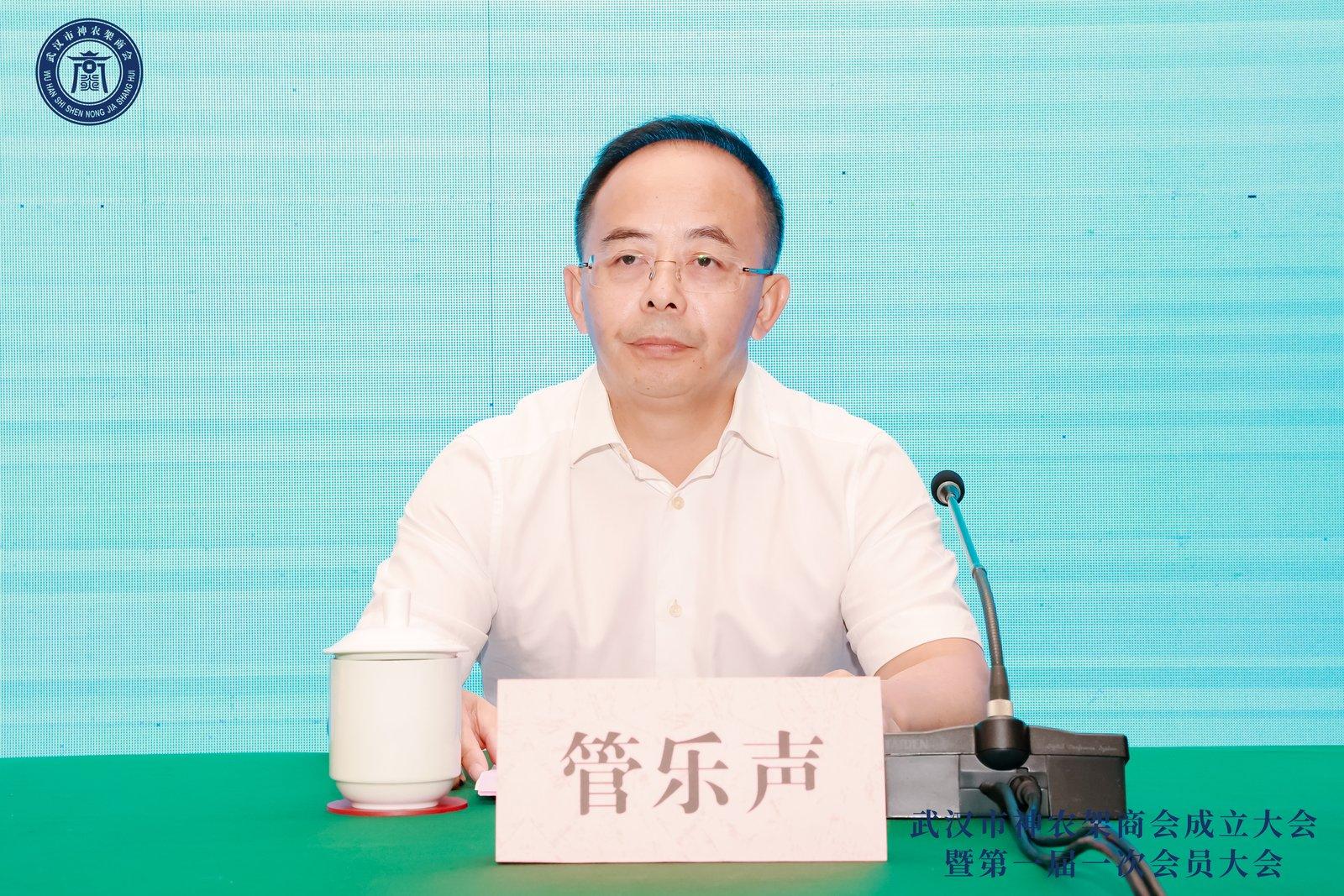 武汉市民政局副局长管乐声在武汉市神农架商会成立大会上作重要讲话