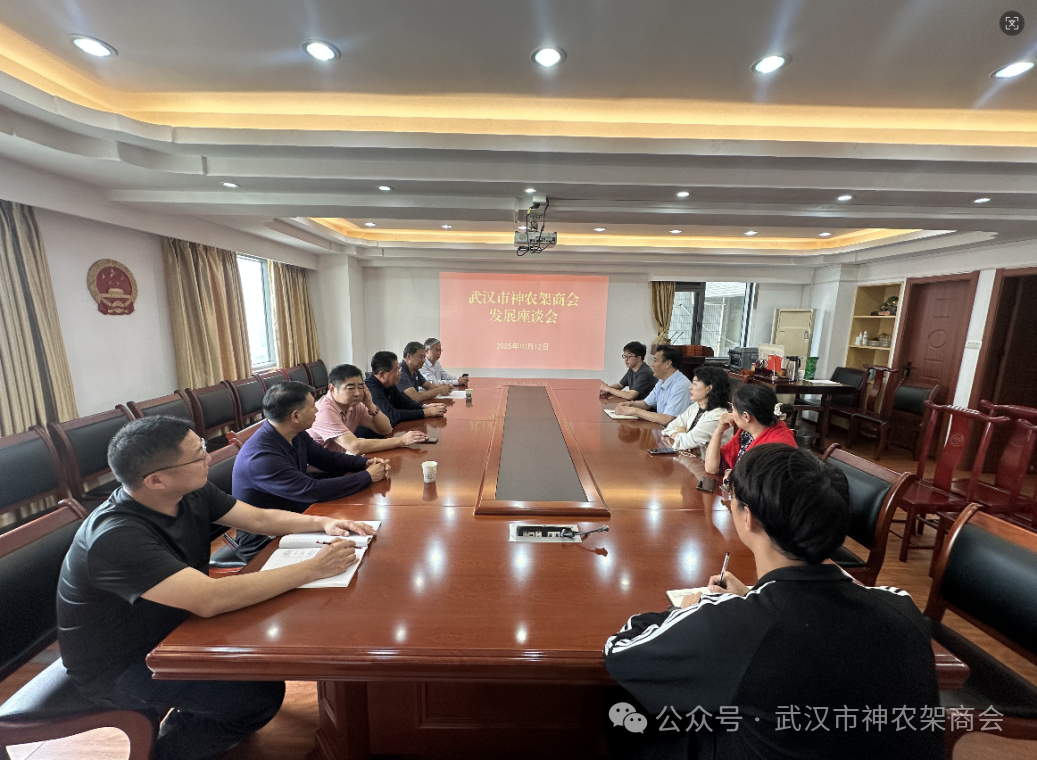 【领导关怀】神农架林区政协常务副主席沈绍平莅临武汉市神农架商会指导工作