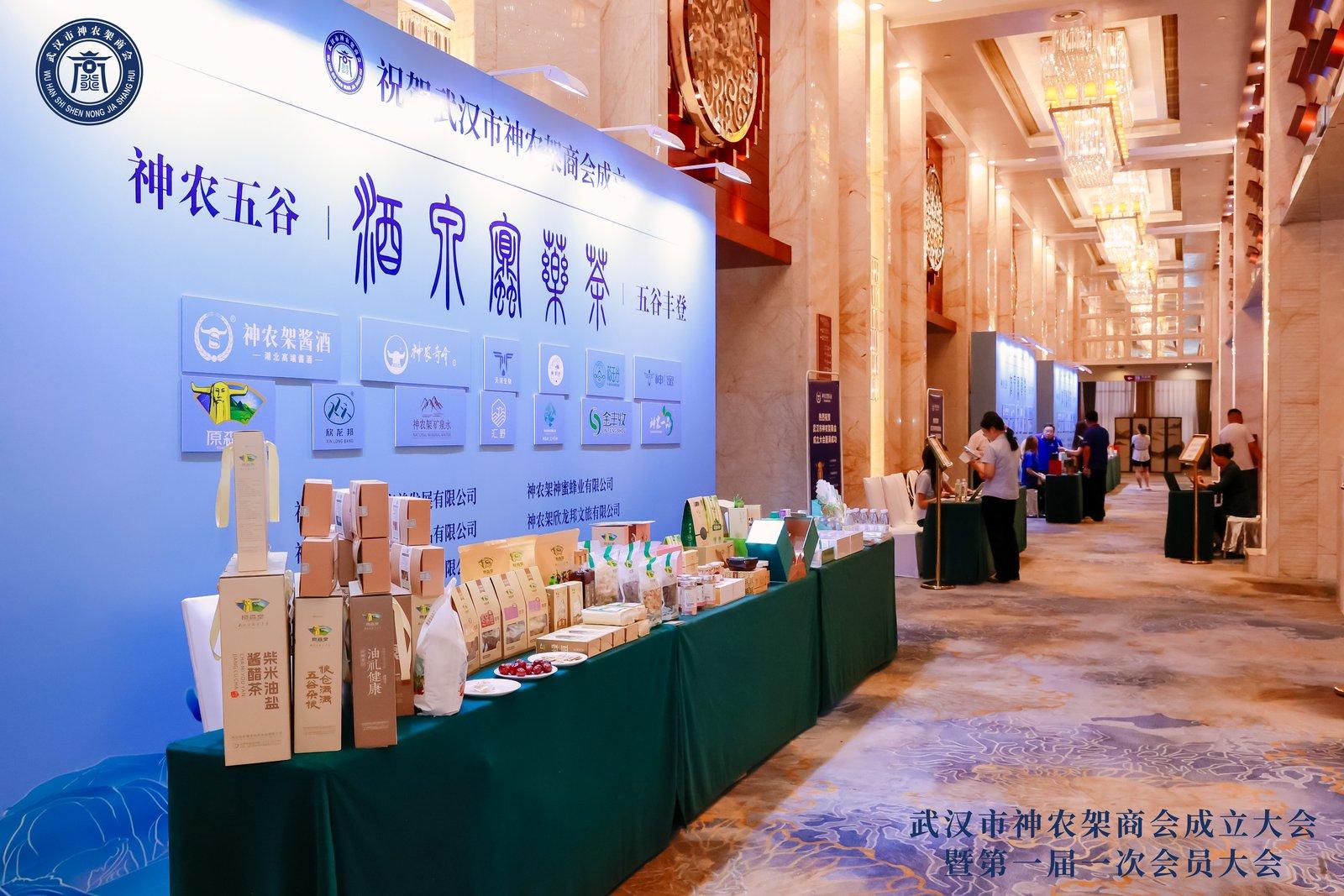 武汉市神农架商会成立大会社农五谷展台