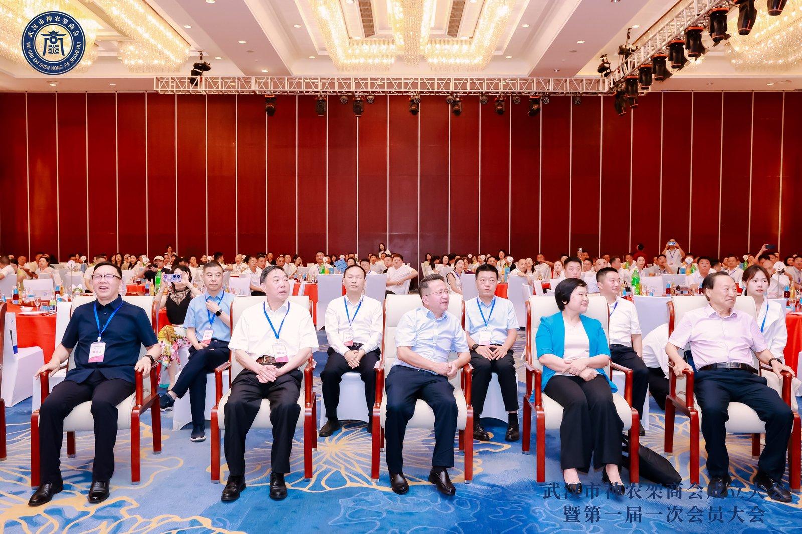 武汉市神农架商会成立大会现场