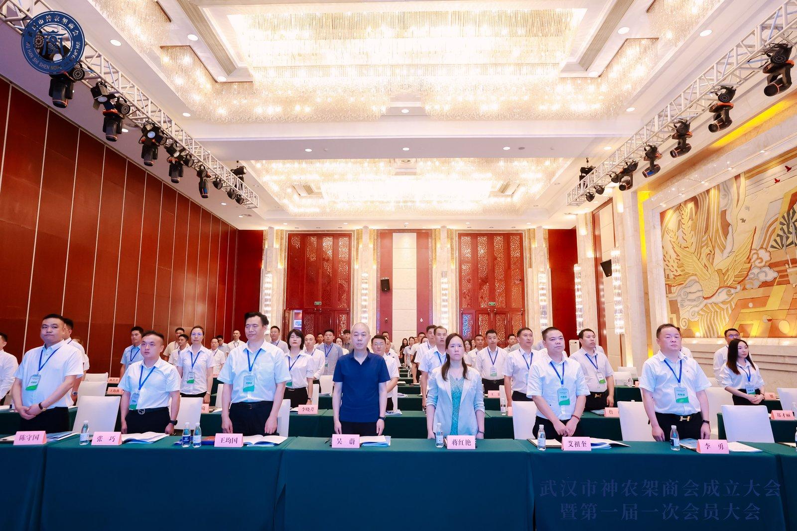 武汉市神农架商会成立大会暨第一届一次会员大会现场